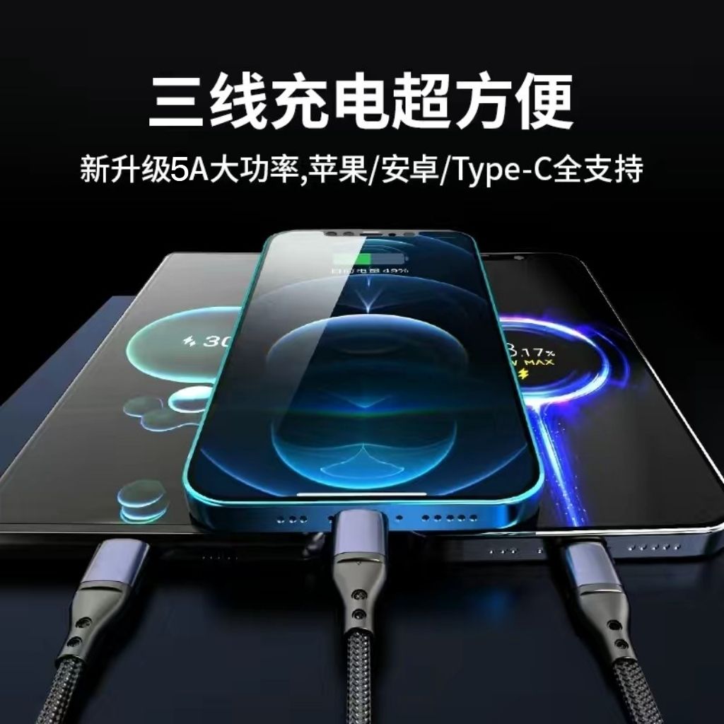 175752-三合一充电线一拖三数据线超级快充适用于华为OPPO苹果type-c安卓-详情图
