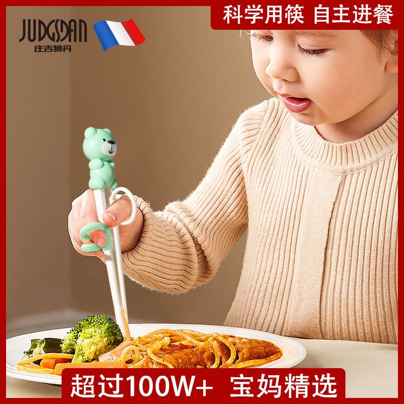 儿童筷子训练筷宝宝学吃饭练习专用2岁3 4小孩辅助勺子弯头叉餐具