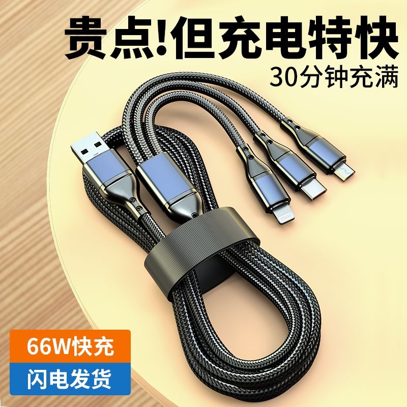 175752-三合一充电线一拖三数据线超级快充适用于华为OPPO苹果type-c安卓-详情图