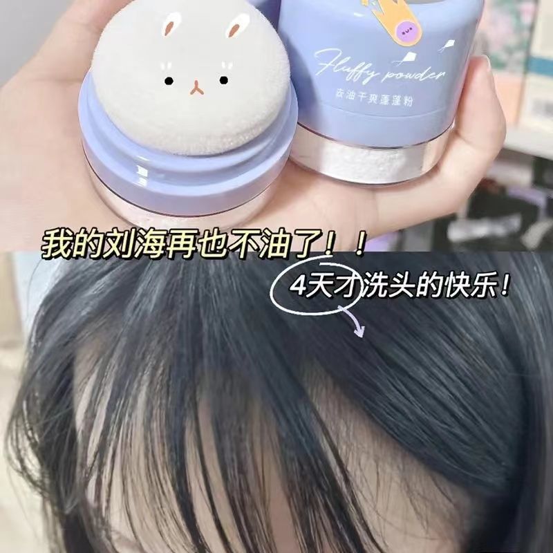 去油頭神器蓬蓬粉控油頭髮蓬鬆免洗油膩髮根劉海月子孕婦干發散粉