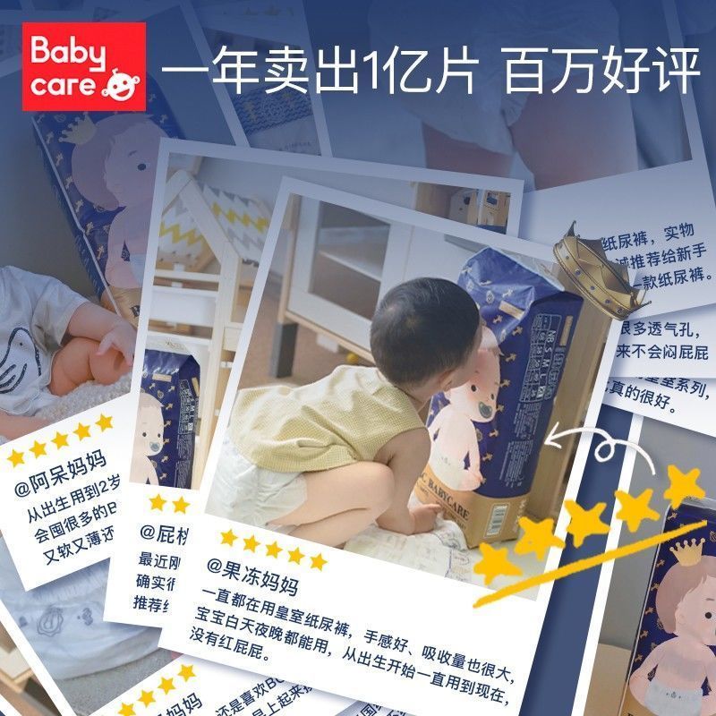 babycare纸尿裤皇室狮子王国亲肤超薄透气尿不湿试用装20片