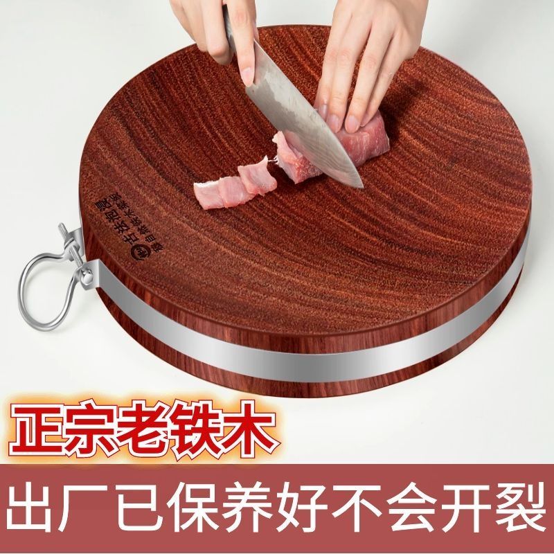 越南老铁木菜板新工艺古法泡浸免保养红铁木砧板厨房商用粘板菜墩