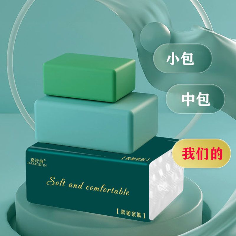 175733-【加长加大加量】特价大包抽纸批发整箱家用餐巾纸面巾纸抽1包-详情图