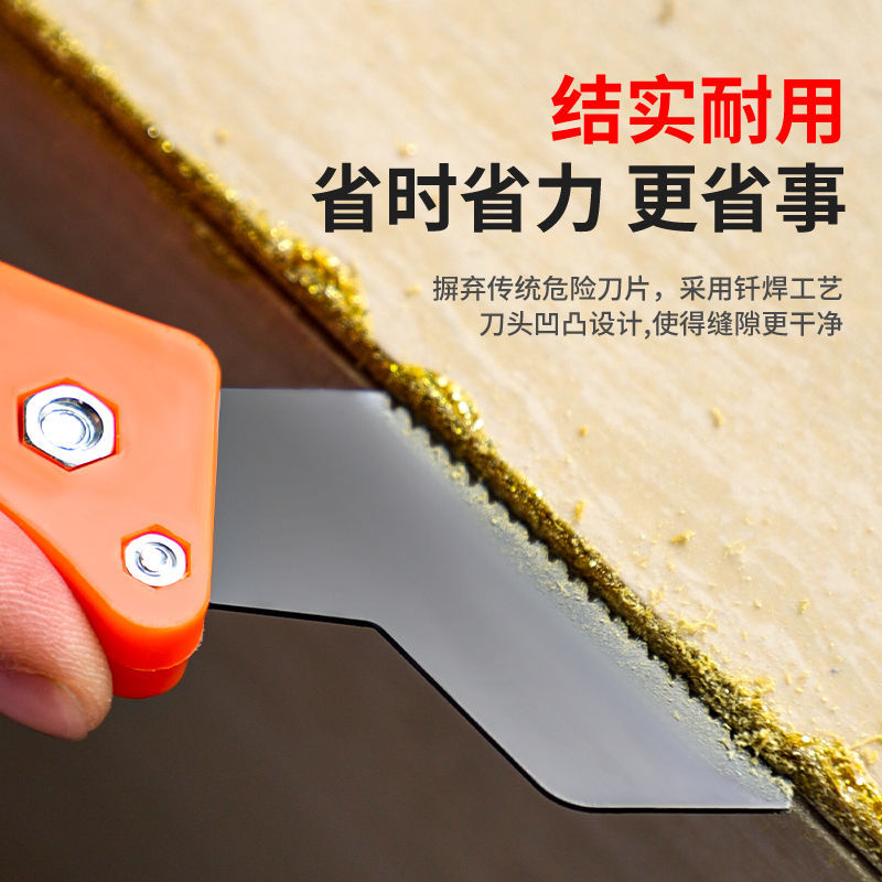 锯齿美缝刀瓷砖清缝勾缝刀多功能清理缝隙小工具清泥专用疏缝刀