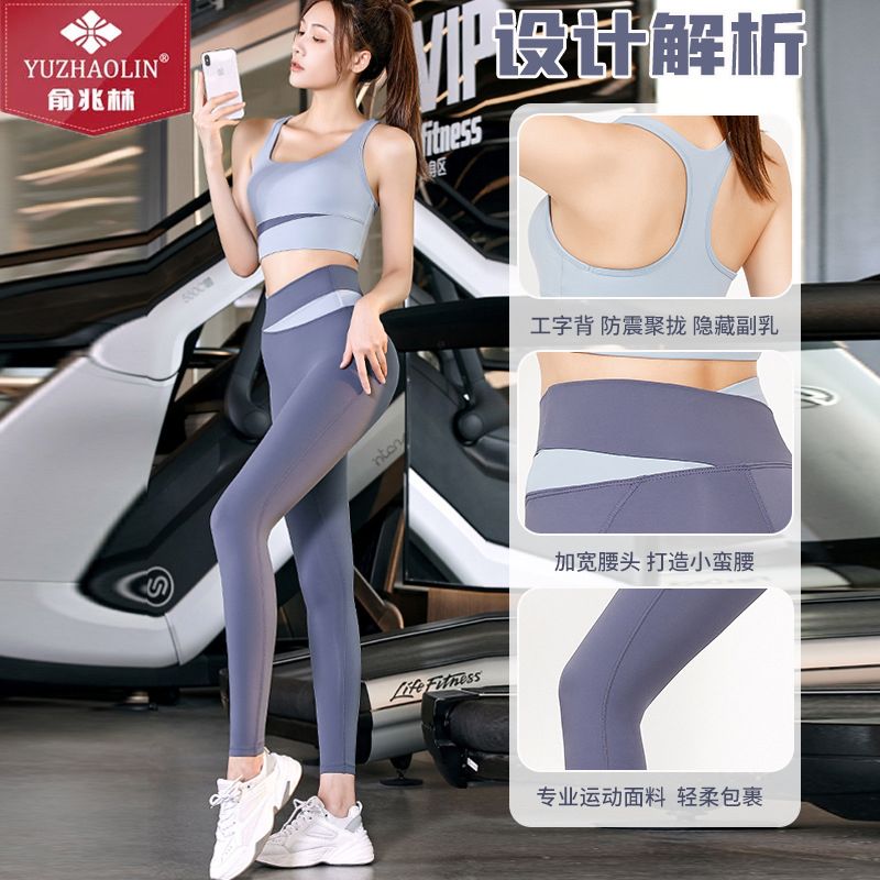 俞兆林美背背心式運動內衣女防震聚攏健身文胸瑜伽服套裝二件套