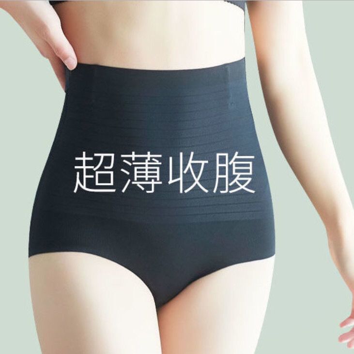 High waist tummy control underwear women's corset to close small belly strong shaping pants hip lifting body shaping pants ice silk summer ultra-thin