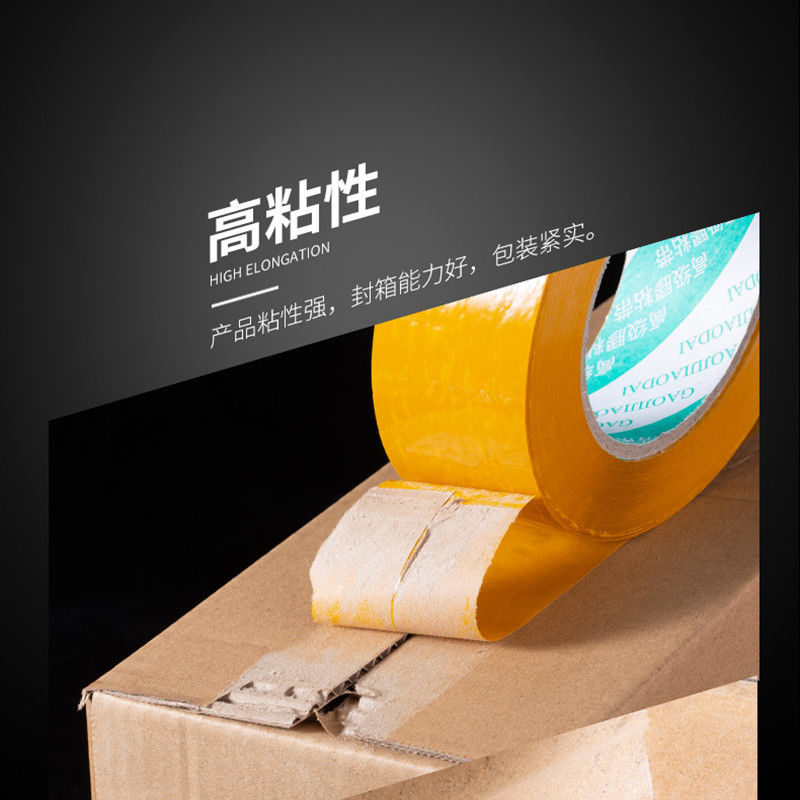 透明胶带大卷加厚快递打包封箱胶条米黄色封口胶整箱批发厂家直销