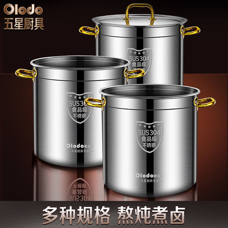 欧乐多德国汤桶大容量汤锅家用商用304不锈钢加厚大号卤肉锅带盖