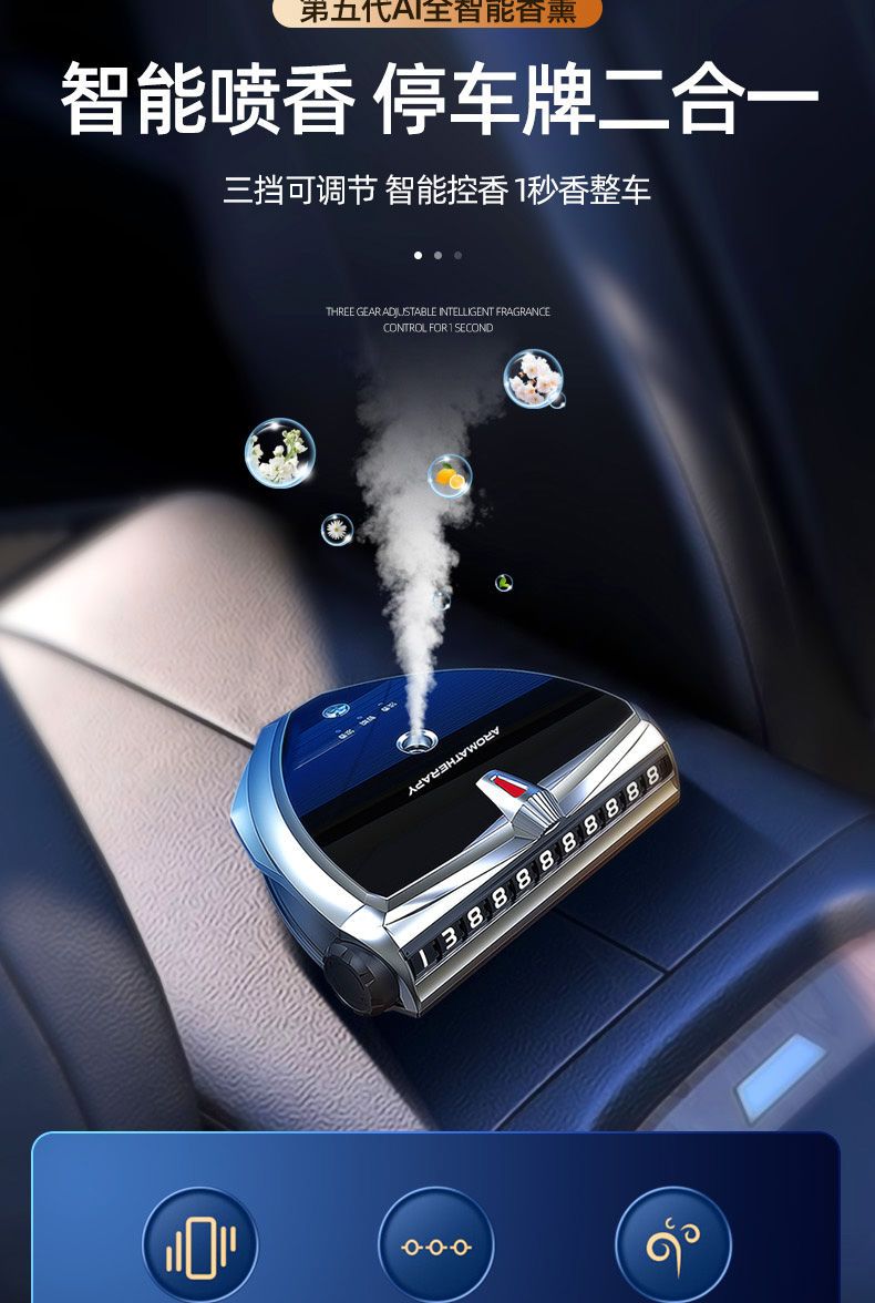 车载香水空气净化器智能香薰雾化负离子高档车用除甲醛异味装饰品