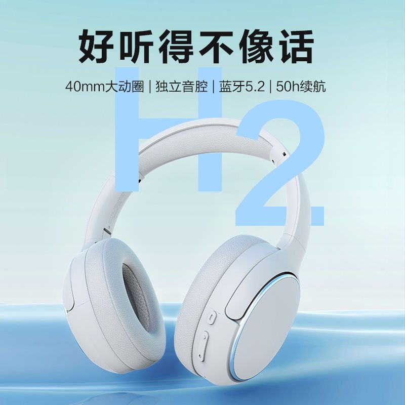 唐麦H2头戴蓝牙耳机降噪超长待机运动耳机游戏耳机苹果华为通用