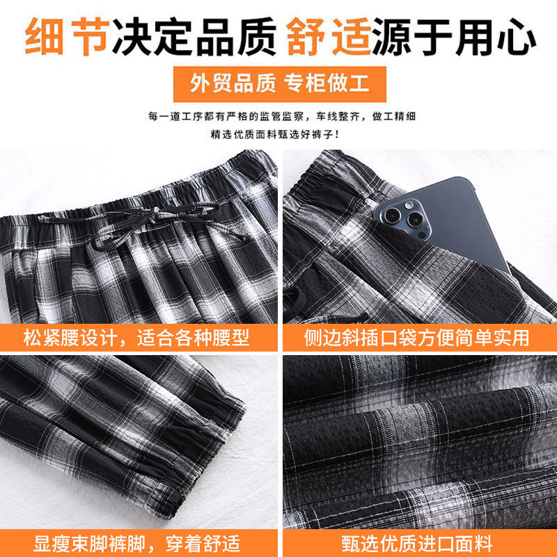 Ice silk wide-leg pants for women in summer thin high-waisted black and white plaid pants large size slim floor-length casual straight pants