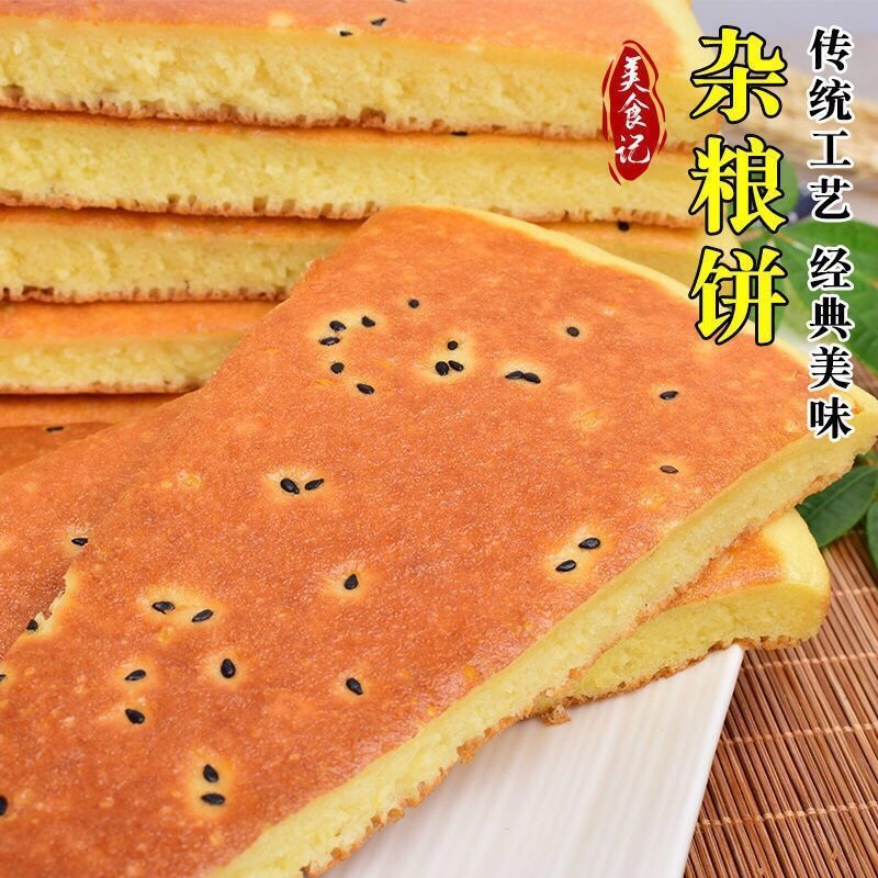 杂粮饼东北特色煎饼早餐饼子玉米代餐粗粮饼五谷杂粮锅贴烤米糕