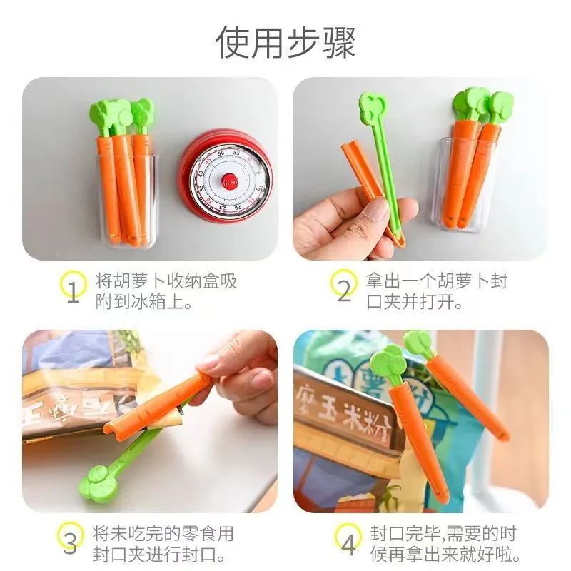 Creative cute carrot food sealing clip cartoon snack moisture-proof sealing clip magnet refrigerator sticker with storage box