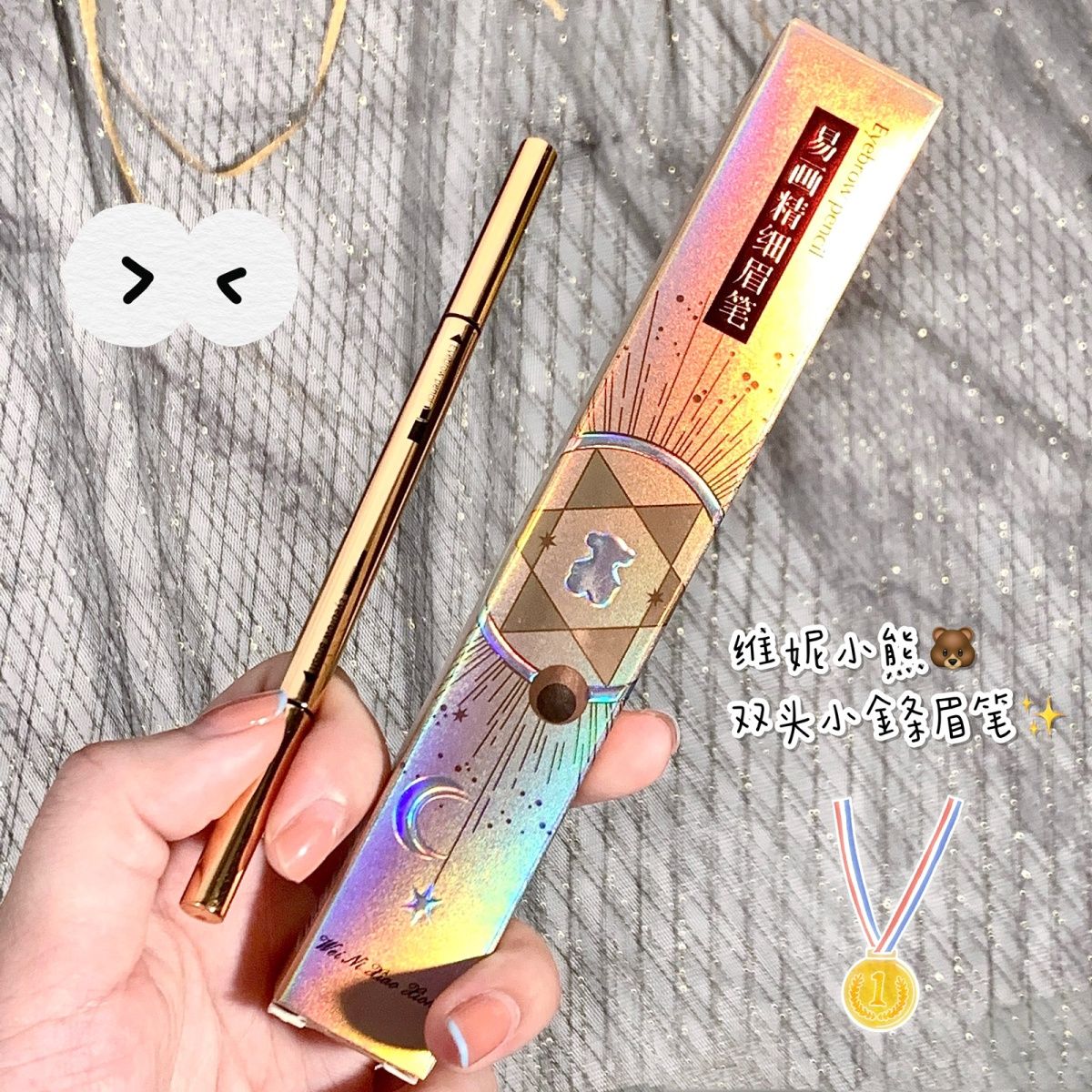 小熊眉筆防水防汗新手必備畫眉神器眉毛筆細頭持久懶人新款高檔女