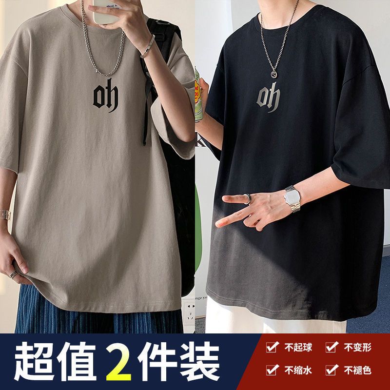 【買一送一】短袖T恤男夏季學生寬鬆風休閒嘻哈五分圓領半袖男