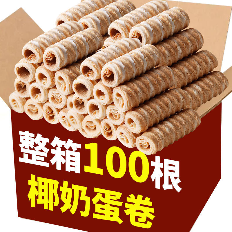 椰奶蛋卷椰浆手工鸡蛋卷网红休闲零食品办公室茶点心一整箱批发
