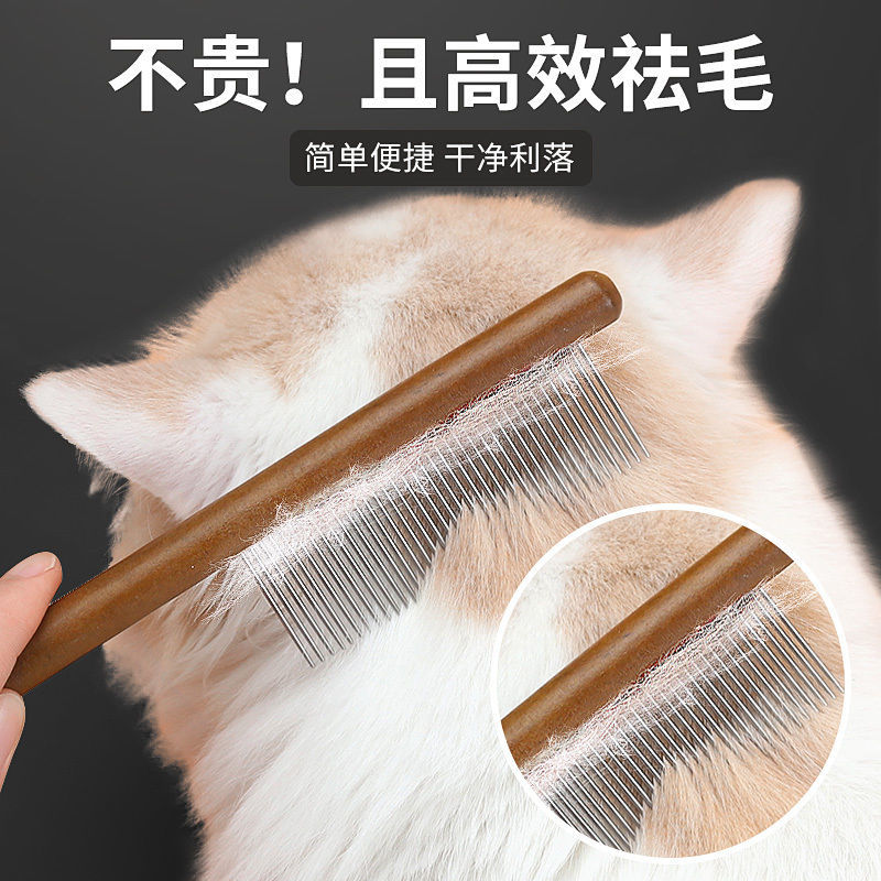 猫梳子猫咪梳毛专用梳毛刷长毛开结去浮毛神器密齿短毛狗宠物排梳