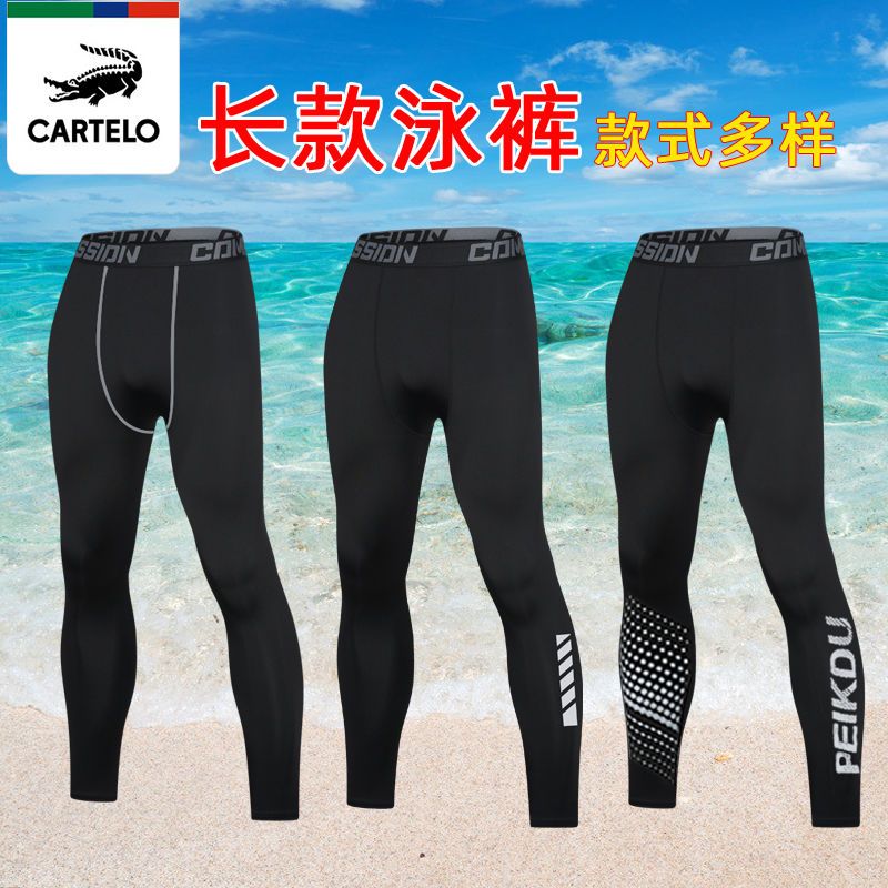 卡帝樂鱷魚男士長款泳褲衝浪褲男泳衣套裝防曬防尷尬長袖游泳長褲