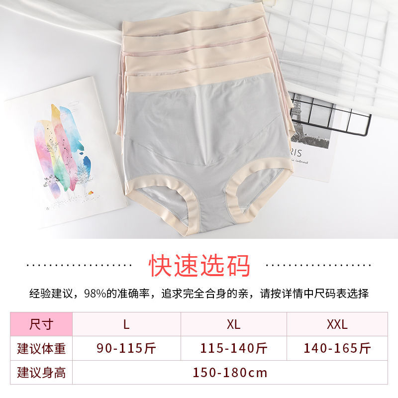 Pregnant women's high-waisted belly-supporting underwear for autumn and winter, modal early large size, middle and late pregnancy panties