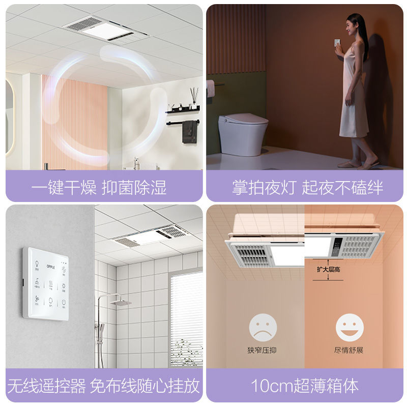 欧普照明双核智能浴霸灯风暖变频卫生间浴室家用排气扇集成吊顶
