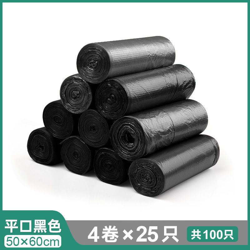 黑色平口50*60垃圾袋200只
