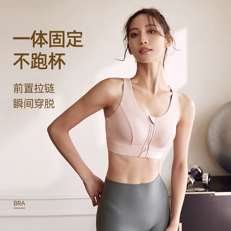前拉鏈一體固定運動內衣女防震高強度健身背心外穿夏瑜伽文胸bra