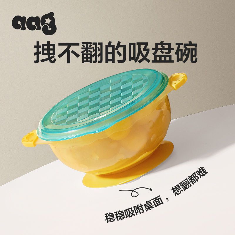 185493-Babycare旗下Aag防摔防烫婴儿家用可爱宝宝吃饭辅食吸盘儿童碗-详情图