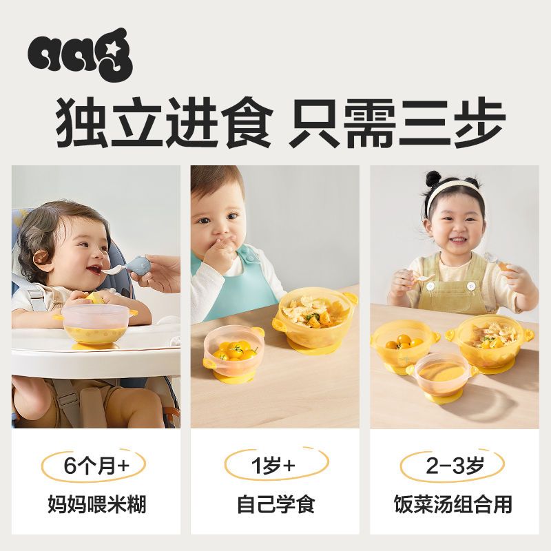 185493-Babycare旗下Aag防摔防烫婴儿家用可爱宝宝吃饭辅食吸盘儿童碗-详情图