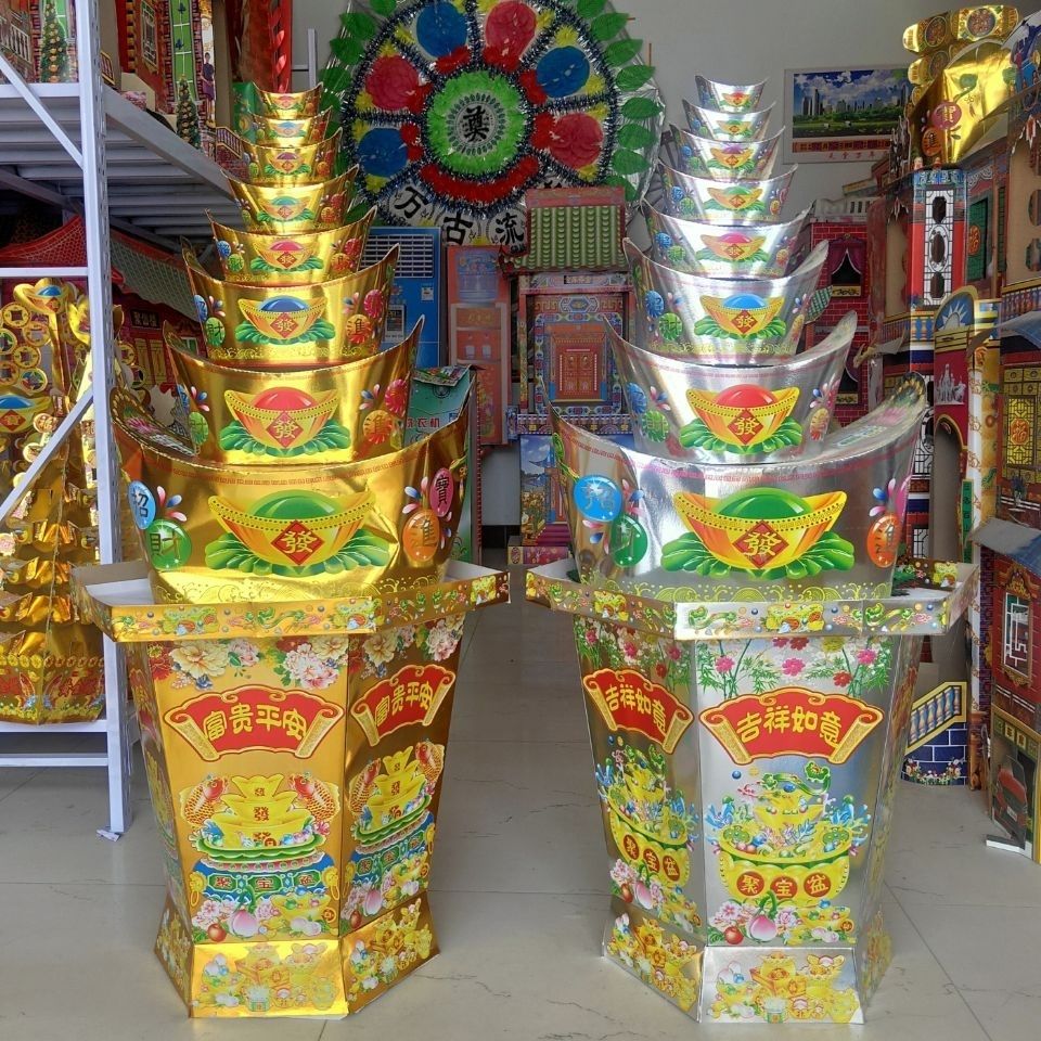 殡葬纸扎大号元宝山元宝塔八层彩印富贵平安宝祭奠用品五七周年