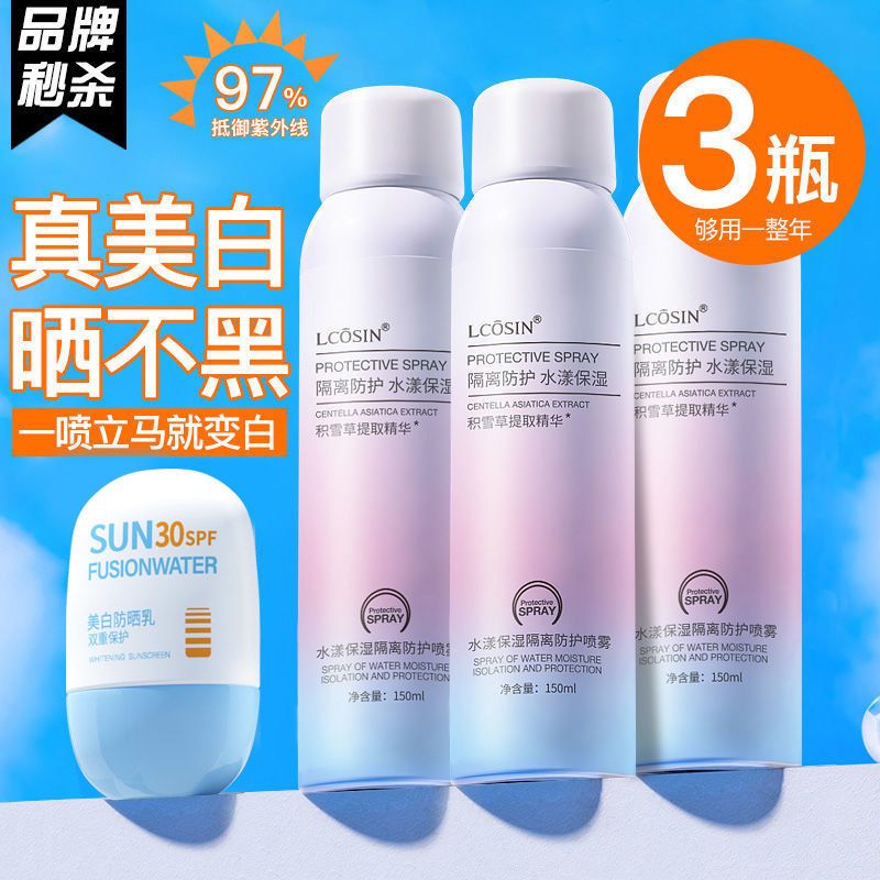 防曬霜女噴霧防紫外線素顏不假白持久保濕補水防水防汗控油學生黨