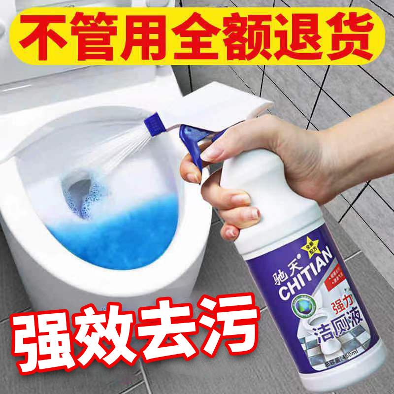 [Powerful Concentrated Type] Cleaning Toilet Ling Toilet Cleaner Sterilizing Toilet Liquid Toilet Deodorizing Toilet Cleaner
