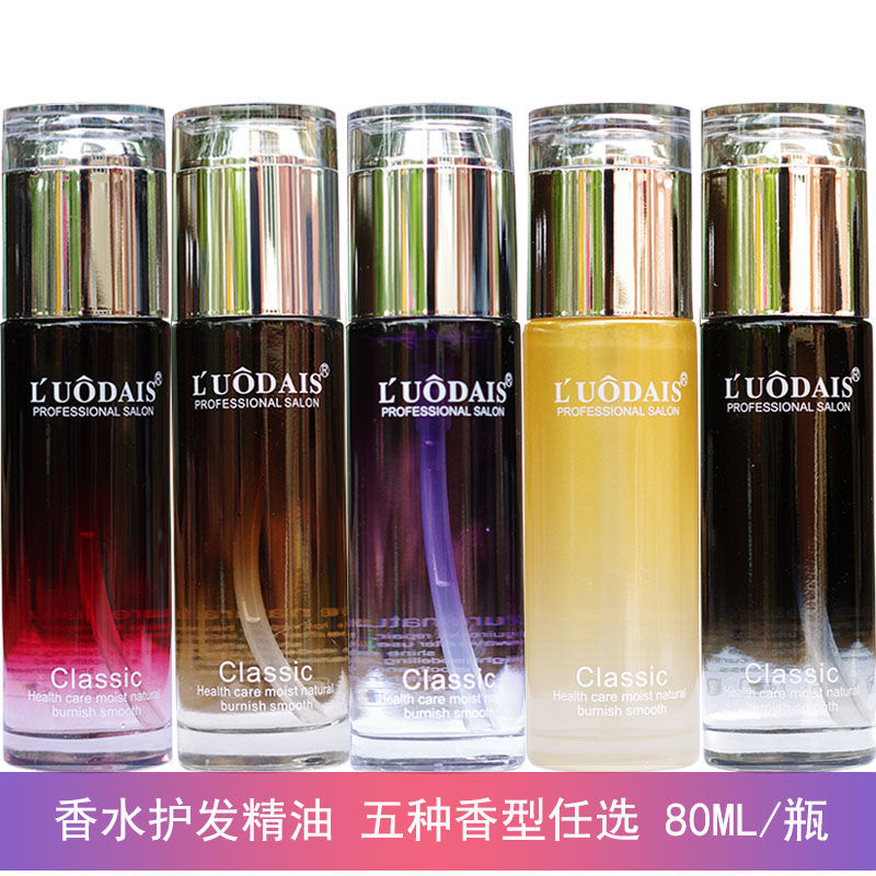洛黛詩香水護髮精油修護保濕免洗乾枯毛躁修復易梳理柔順滑有光澤