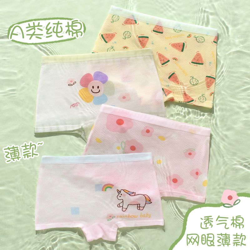 Girls underwear summer thin section pure cotton triangle boxer a class does not clip fart safety pants baby girl shorts