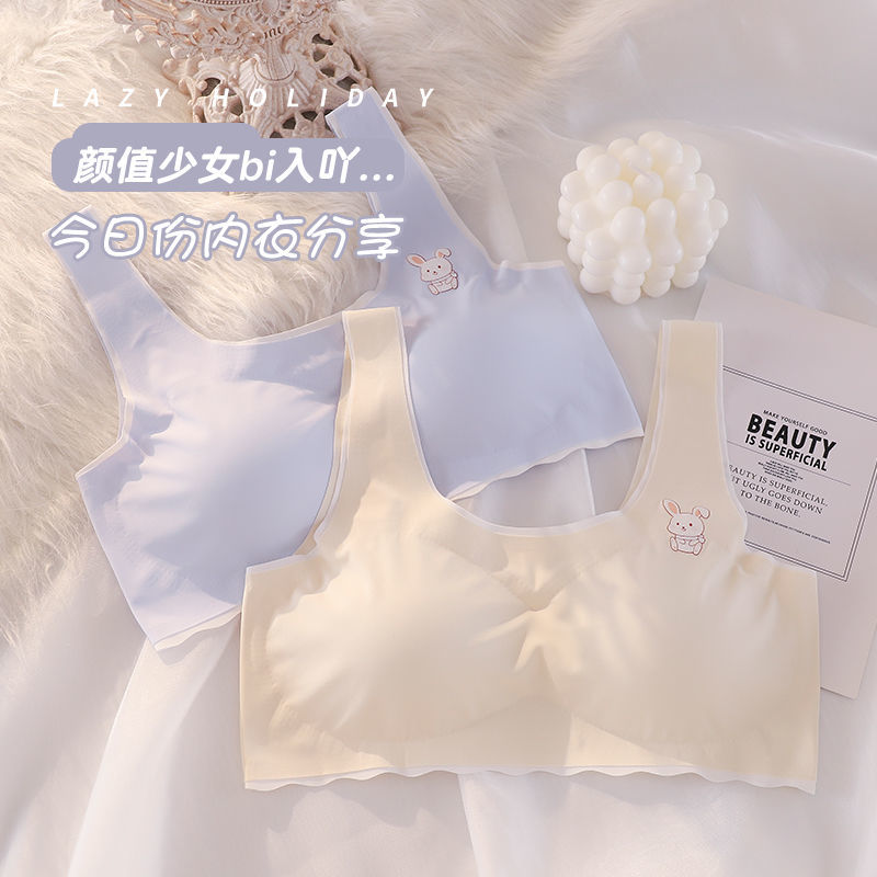 [Student Underwear] Girls in the developmental period, junior high school and high school students, no trace, girls with chest pads, small vest bra, thin section