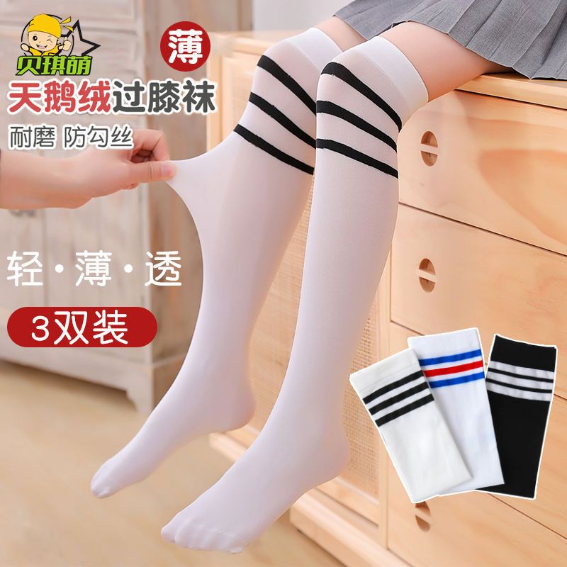 兒童中筒襪夏季薄款白色純棉襪子潮學生半腿過膝蓋女童寶寶長筒襪