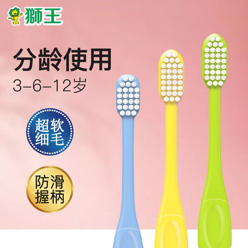 狮王小狮王儿童牙膏牙刷组合套装软毛2-6-12含氟宝宝防蛀固齿