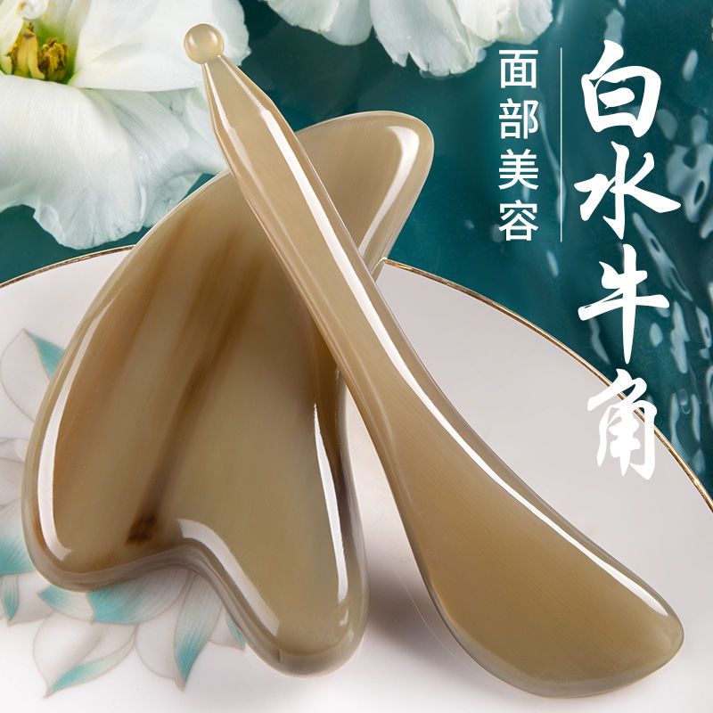 正品天然牛角刮痧板面部刮痧板美容神器全身通用经络瘦脸拔筋点穴