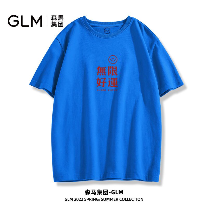 森马集团品牌GLM纯棉短袖t恤男夏季小熊印花宽松大码男士潮流上衣