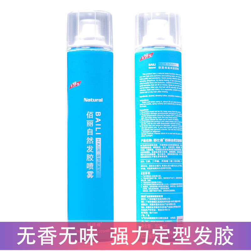 佰仕通干膠定型噴霧男士無味無香型髮膠保濕強力造型持久頭髮蓬鬆