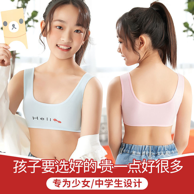 【三件裝】小女孩學生兒童內衣女童吊帶背心中大童純棉發育期內衣