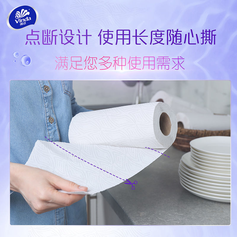 维达可接触食品级厨房卷纸75节2/8卷厨房用纸吸油纸卫生纸擦手纸
