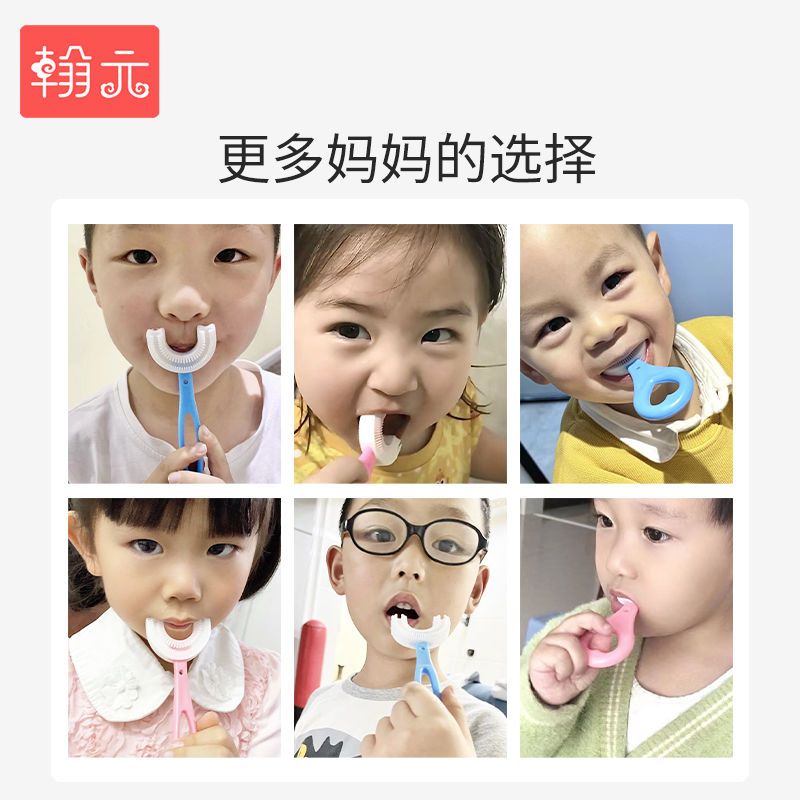 儿童u型牙刷1-2-3-6-12岁半以上u形软毛小孩子刷牙神器宝宝牙刷