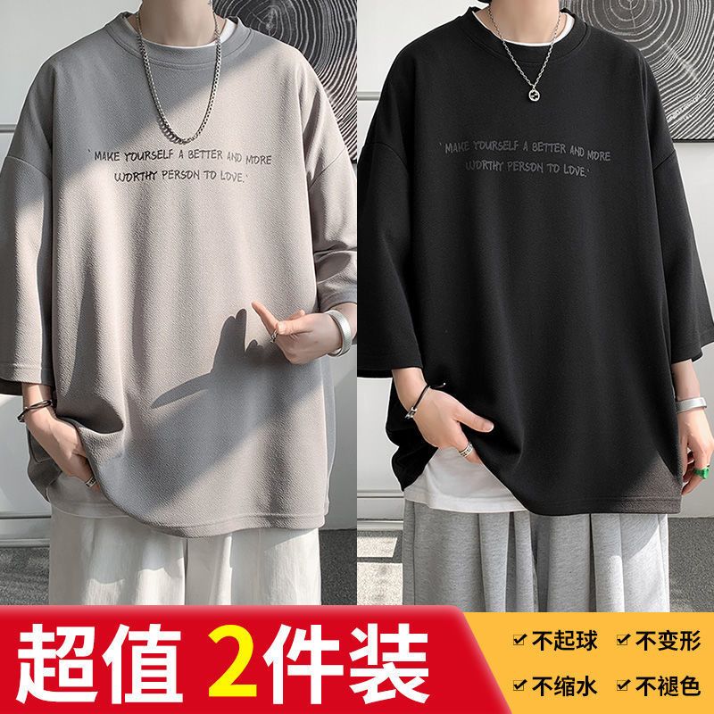 【買一送一】七分袖t恤男oversize冰絲短袖胖子寬鬆百搭半袖體恤