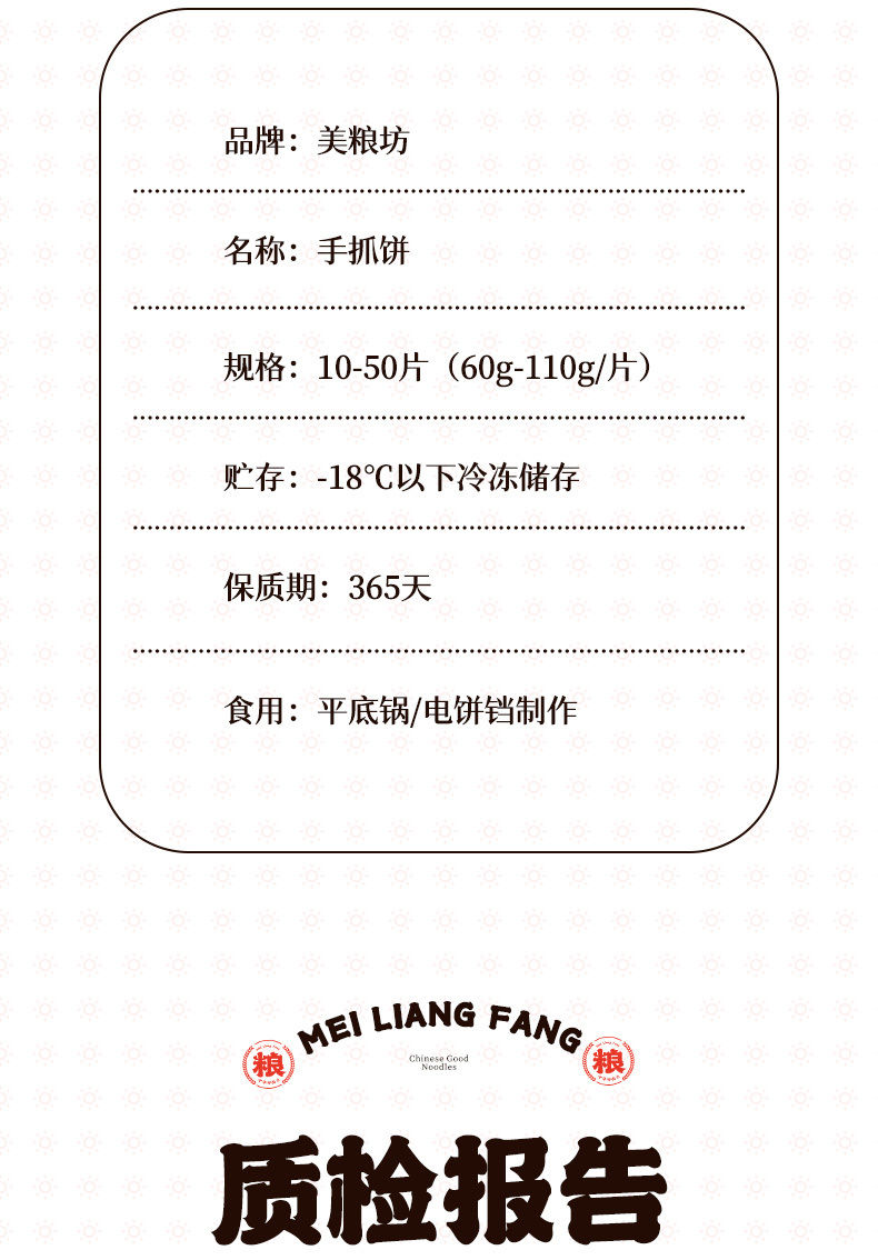 美粮坊手抓饼批发家庭装葱油饼早餐半成品懒人煎饼鸡蛋灌饼皮