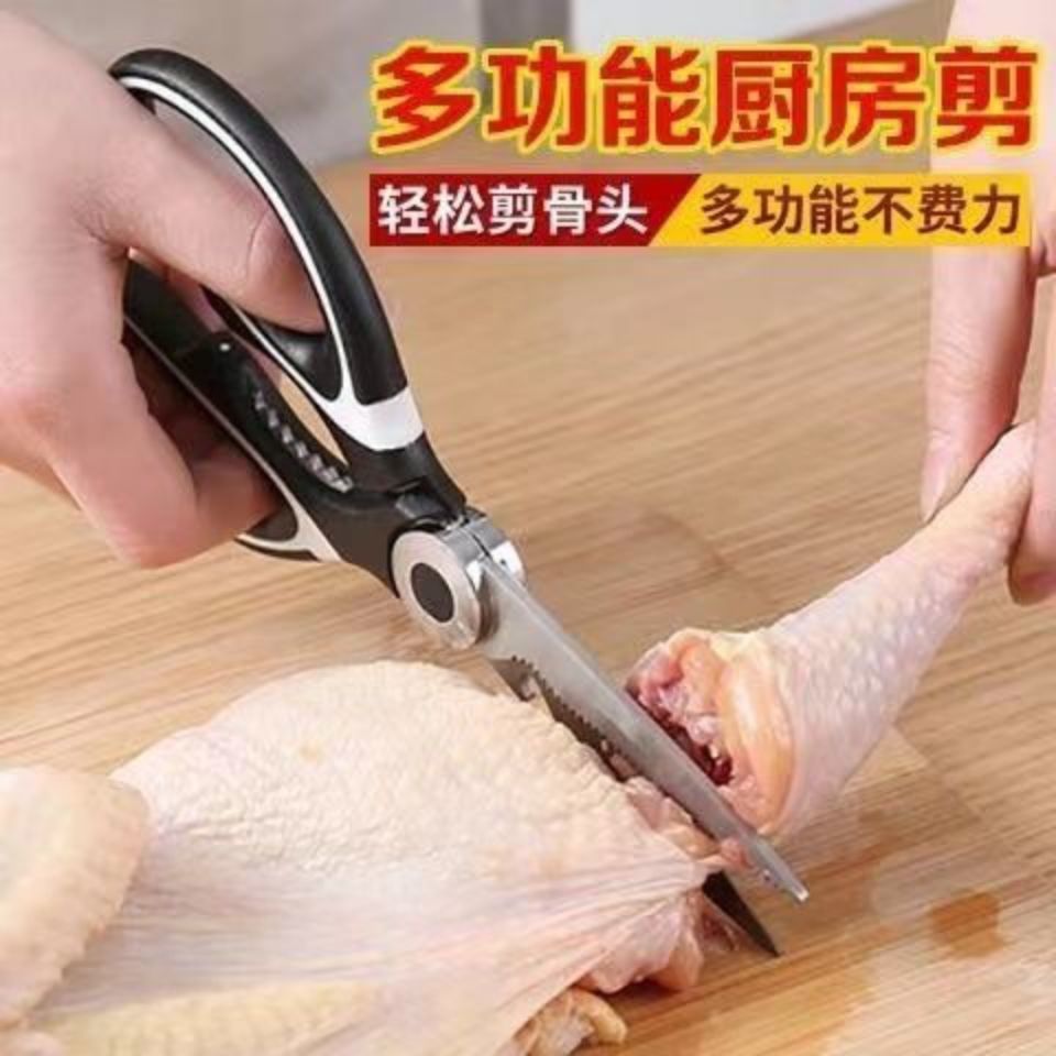 家用厨房多功能剪刀不锈钢鸡鸭骨剪加厚强力剪食品级升级鱼鳞刨剪
