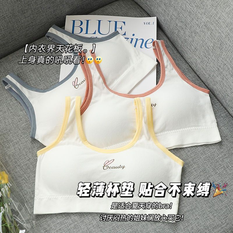 Girls underwear junior high school students high school students primary school students 8-18 years old wrapped chest development period sports small vest girls bra