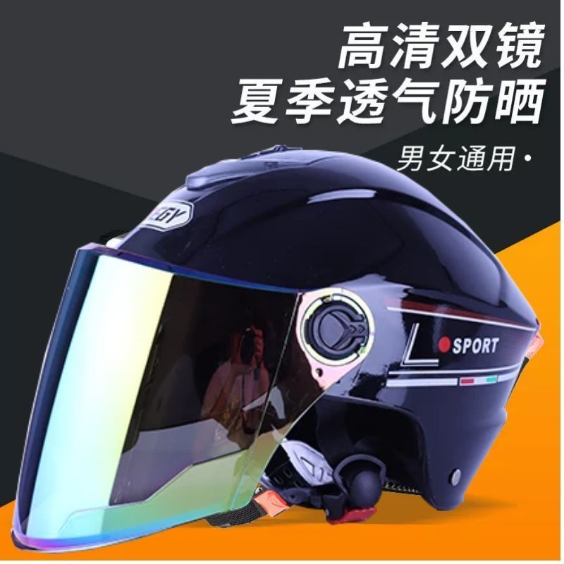 REGY summer sunscreen electric battery car helmet double lens half helmet unisex four seasons universal light