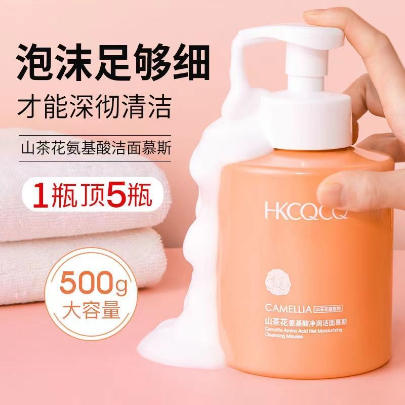500g山茶花氨基酸潔面慕斯洗面奶學生專用補水保濕清潔毛孔控油