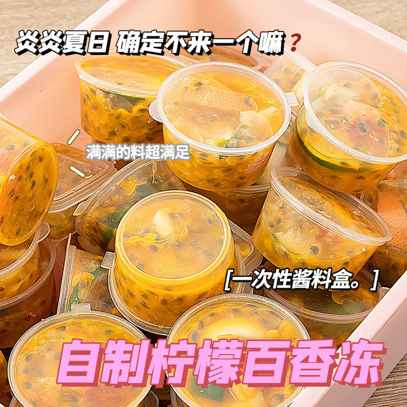百香果分装神器小冷冻分装盒冻冰块食品一次性盒子金桔柠檬酱料盒