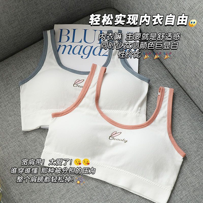 Girls' developmental junior high school underwear female students adolescent 7-12-16 years old wrapped chest with chest pad bra thin section